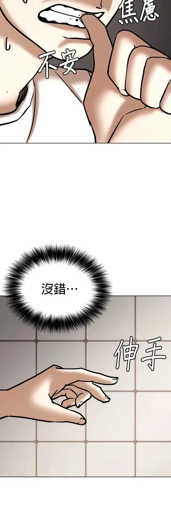 第98话 二选一(5)_最后的选择 第8页