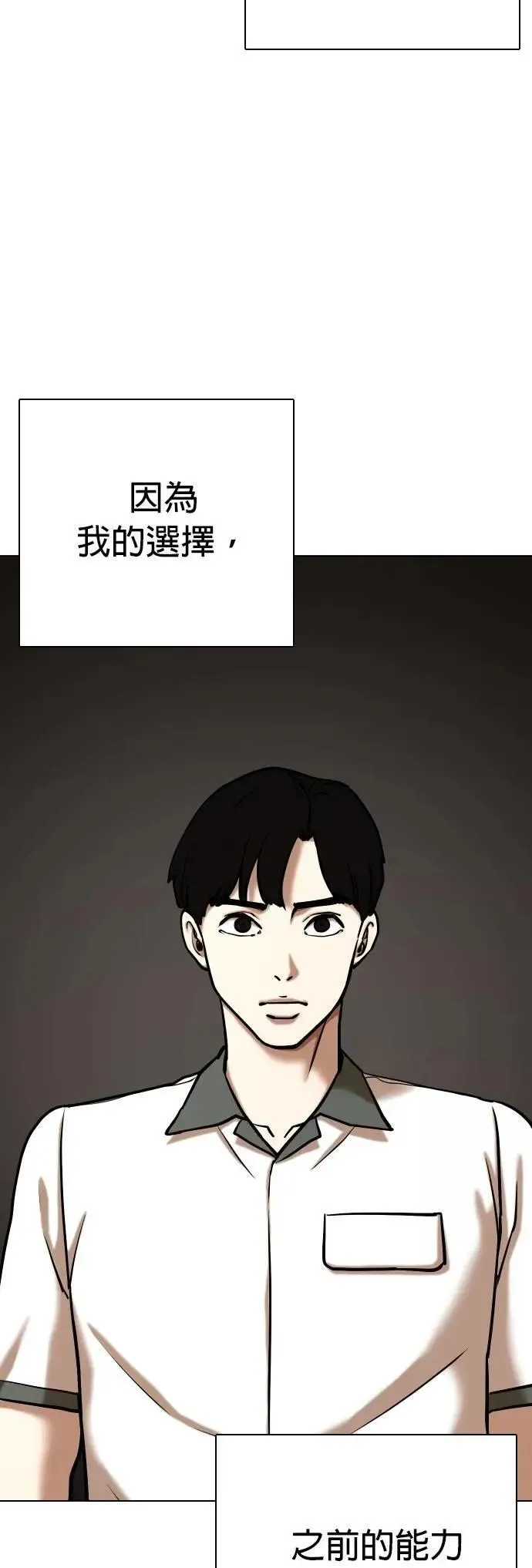 第98话 二选一(5)_最后的选择 第13页