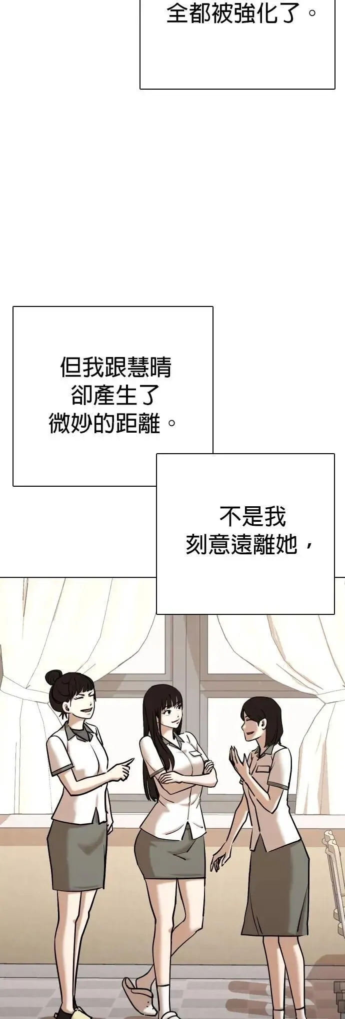 第98话 二选一(5)_最后的选择 第14页