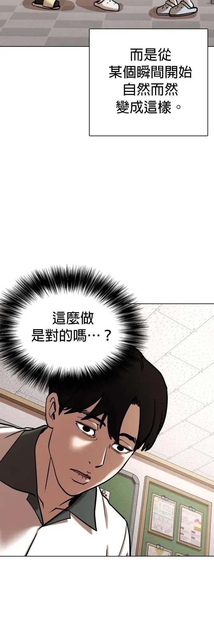 第98话 二选一(5)_最后的选择 第15页