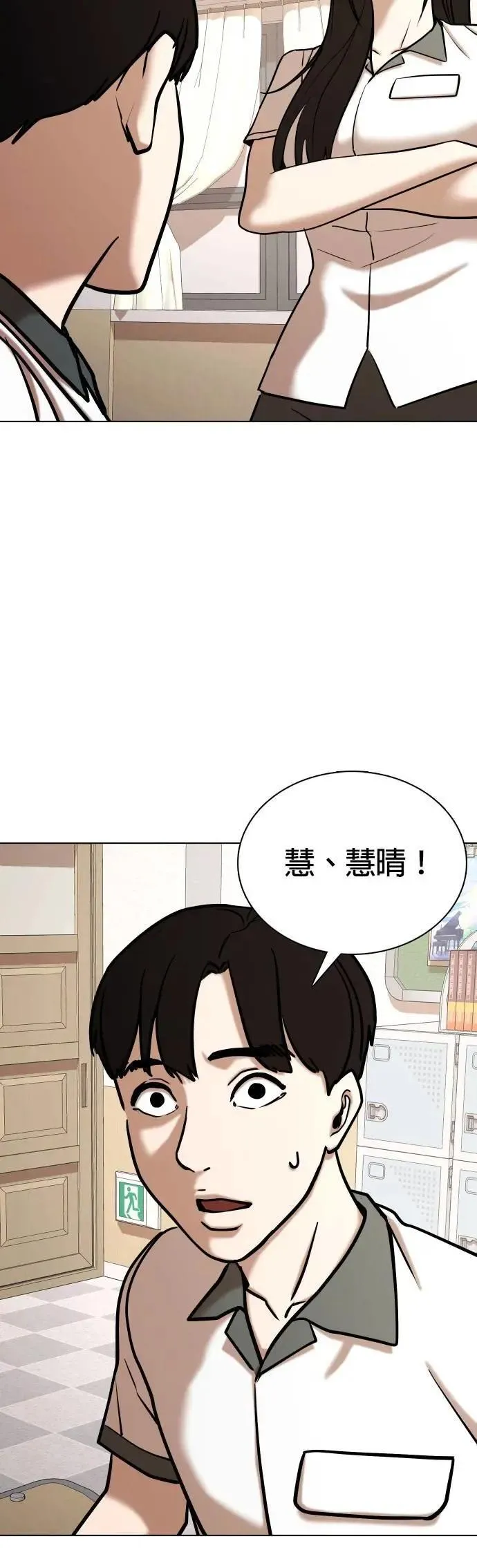 第98话 二选一(5)_最后的选择 第18页