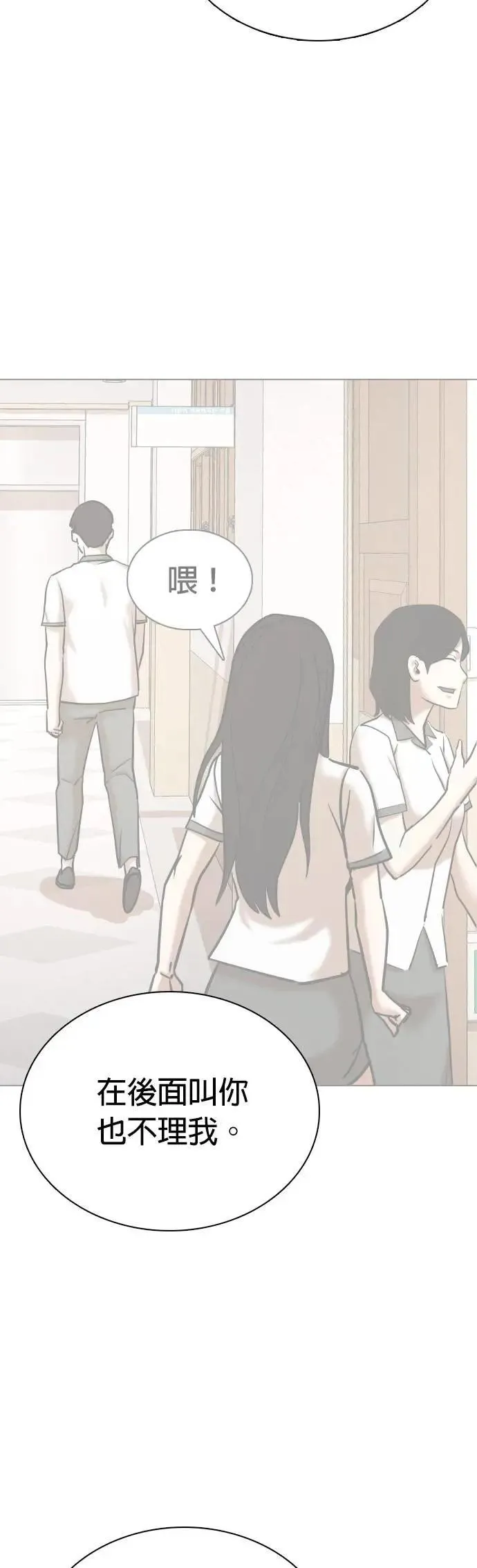 第98话 二选一(5)_最后的选择 第21页