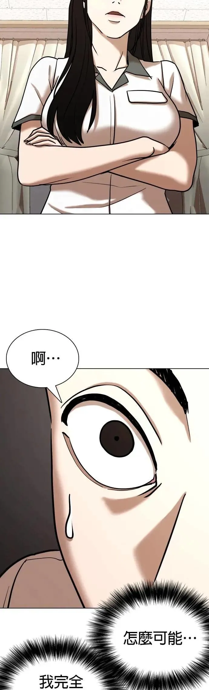 第98话 二选一(5)_最后的选择 第23页