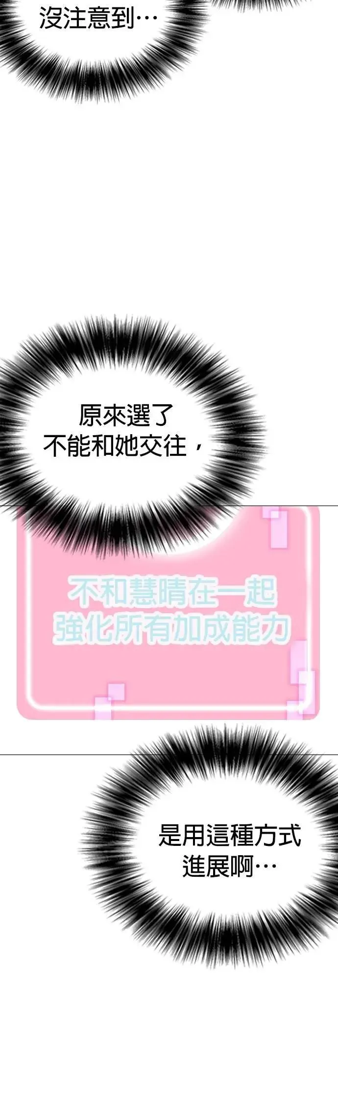 第98话 二选一(5)_最后的选择 第24页