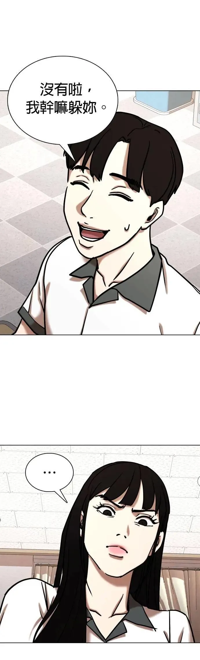 第98话 二选一(5)_最后的选择 第25页