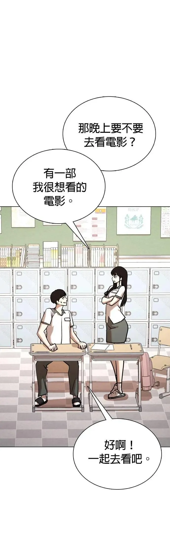 第98话 二选一(5)_最后的选择 第26页