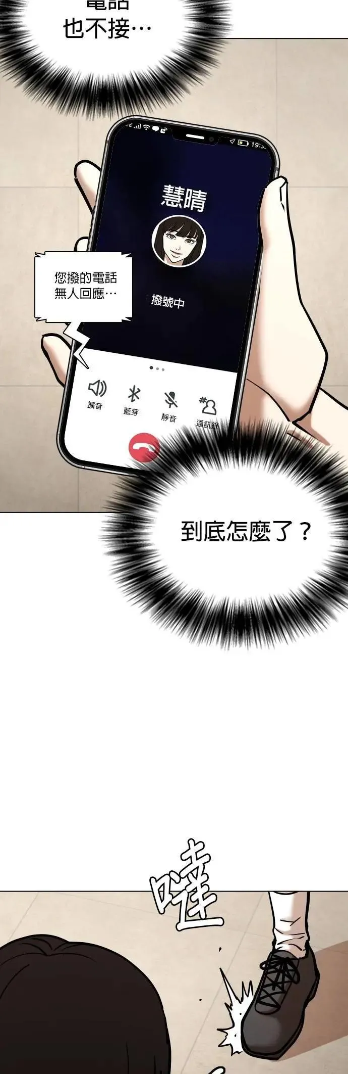 第98话 二选一(5)_最后的选择 第30页