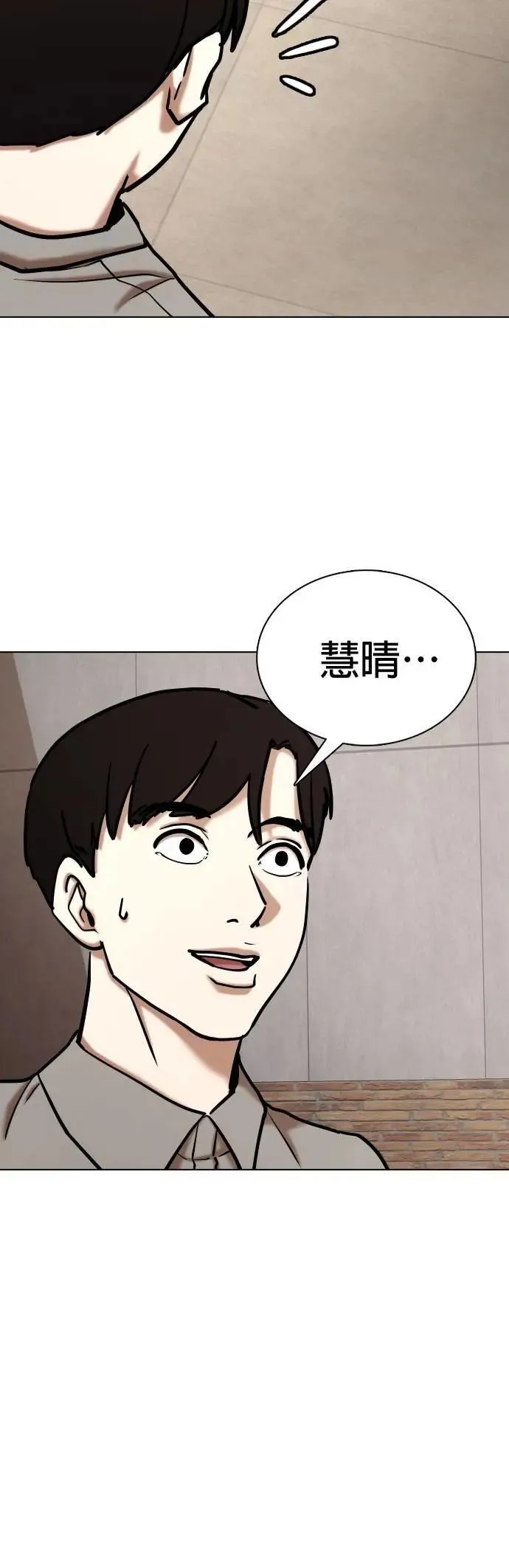 第98话 二选一(5)_最后的选择 第31页