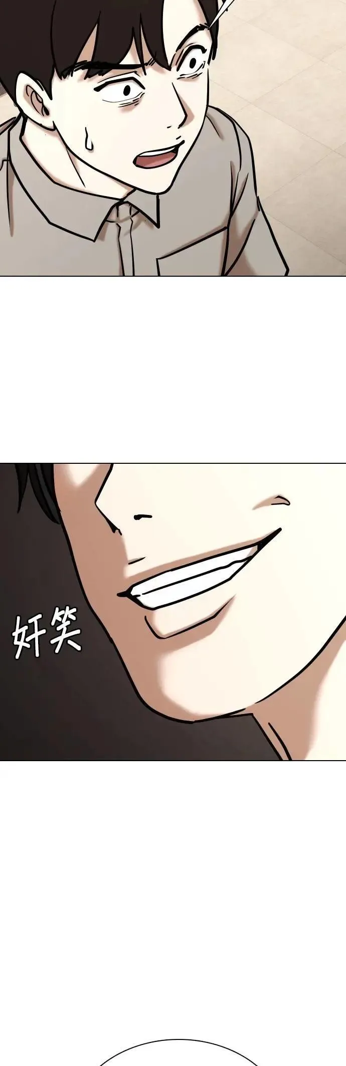 第98话 二选一(5)_最后的选择 第33页