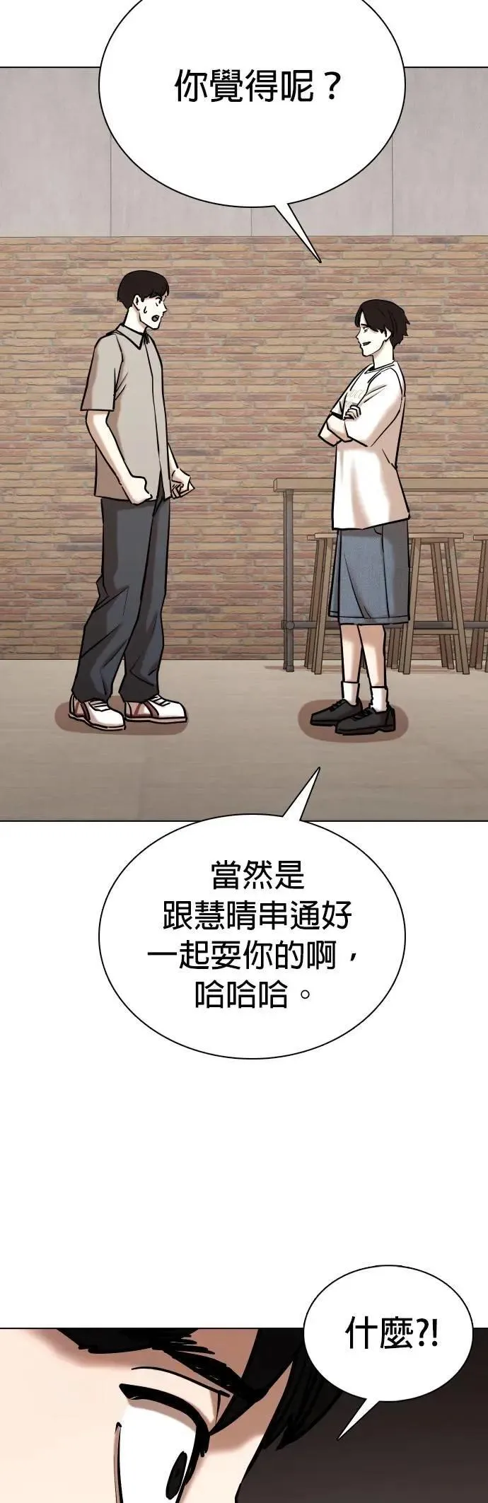 第98话 二选一(5)_最后的选择 第34页