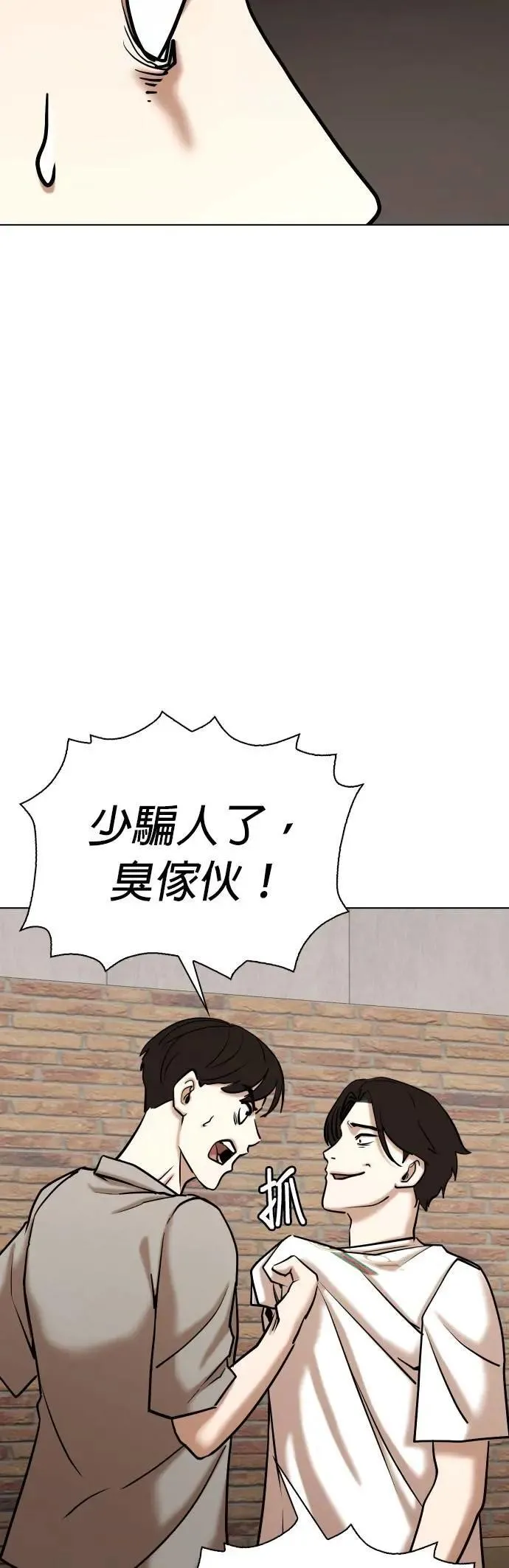 第98话 二选一(5)_最后的选择 第35页