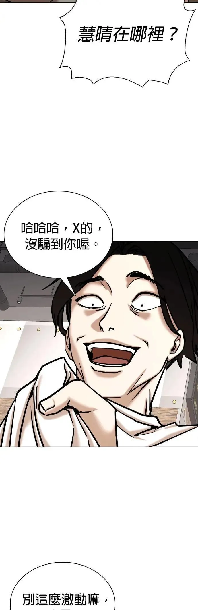 第98话 二选一(5)_最后的选择 第36页