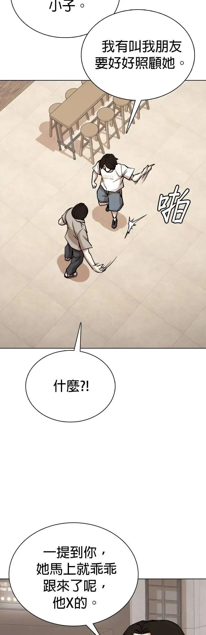 第98话 二选一(5)_最后的选择 第37页