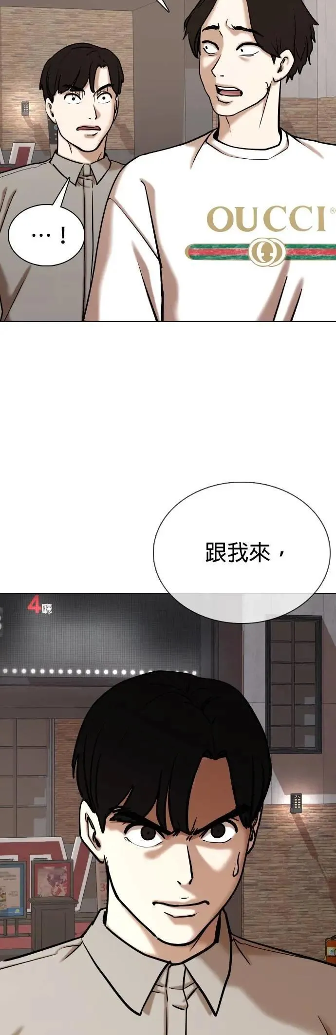 第98话 二选一(5)_最后的选择 第38页