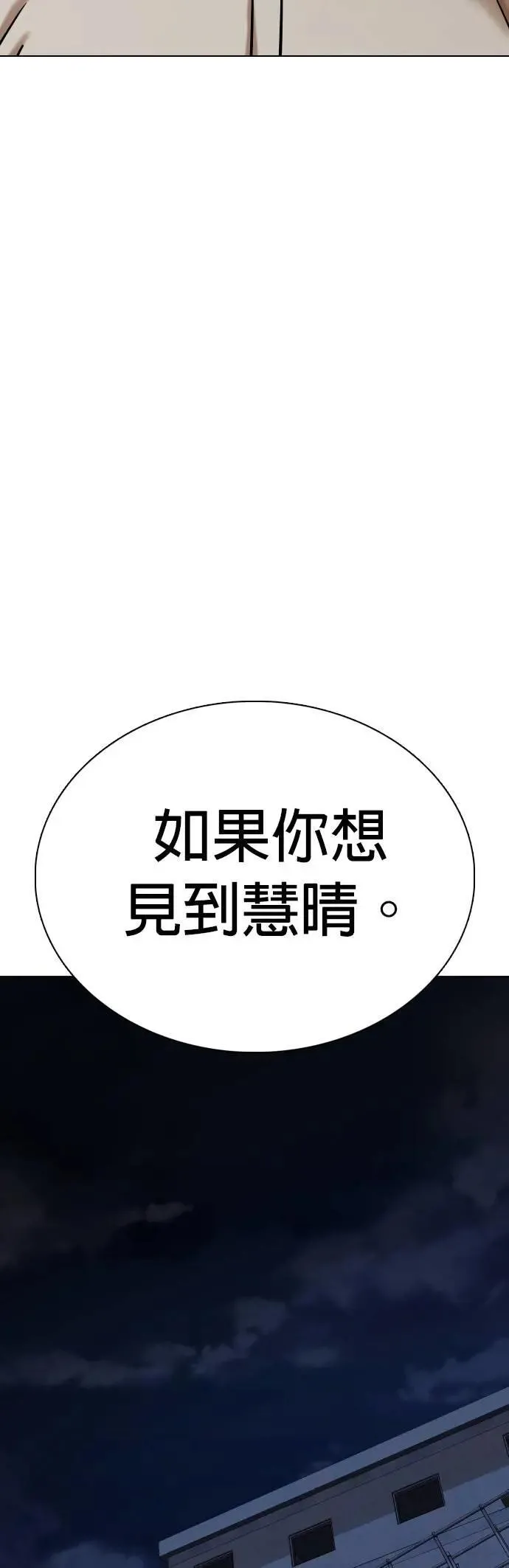 第98话 二选一(5)_最后的选择 第39页