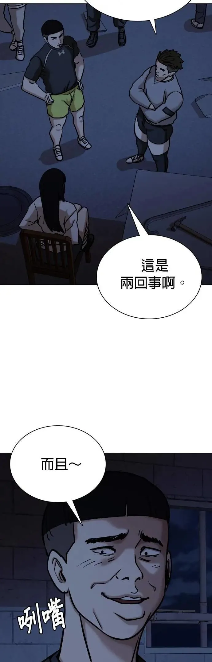 第98话 二选一(5)_最后的选择 第43页