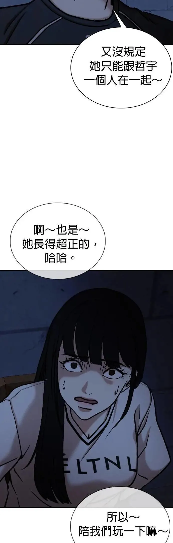 第98话 二选一(5)_最后的选择 第44页