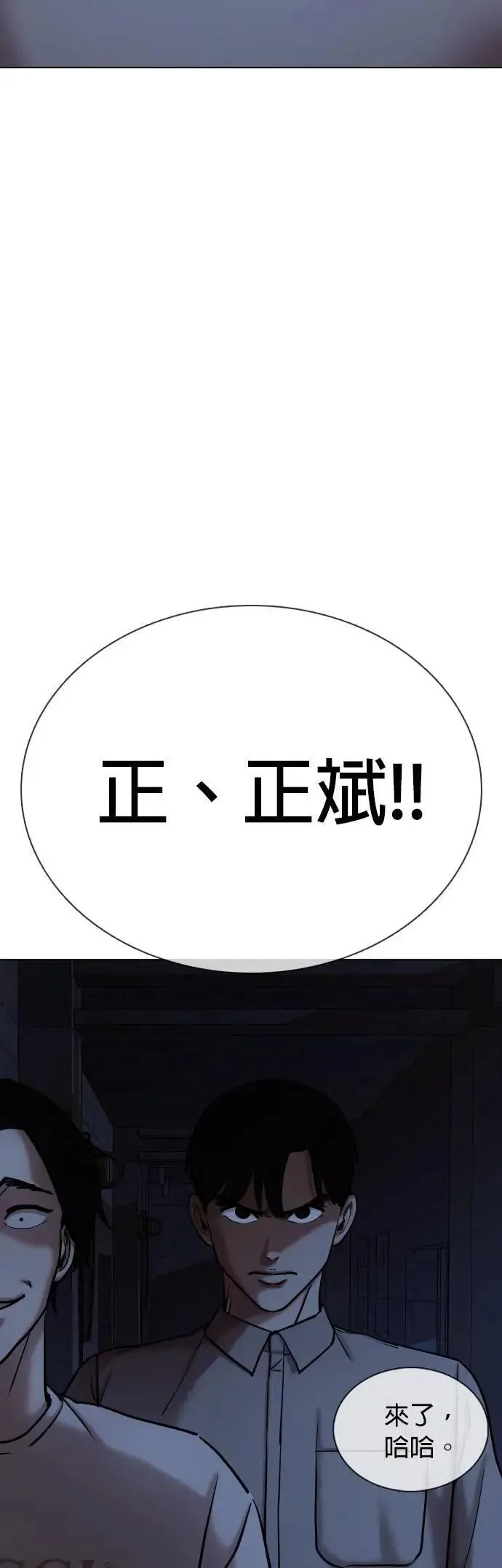第98话 二选一(5)_最后的选择 第47页