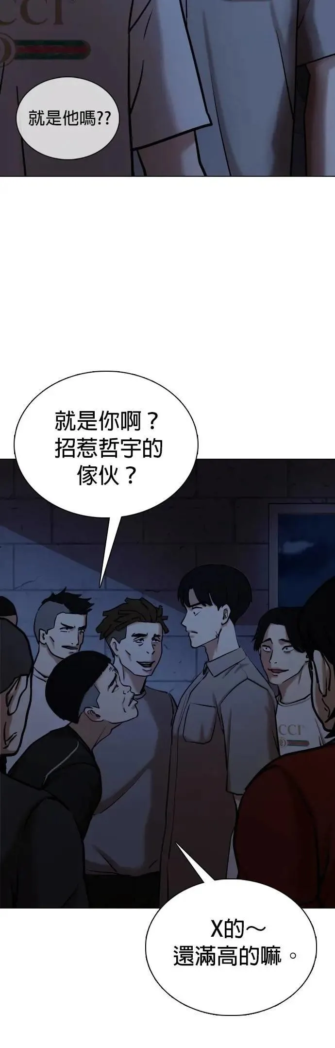 第98话 二选一(5)_最后的选择 第48页