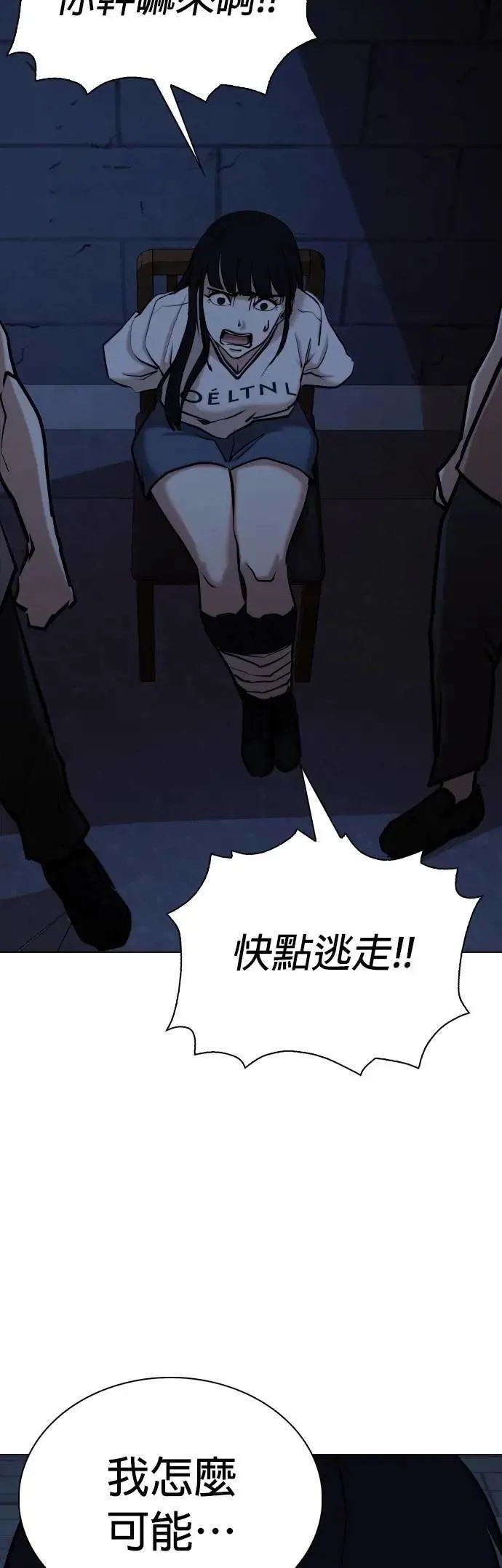 第98话 二选一(5)_最后的选择 第50页