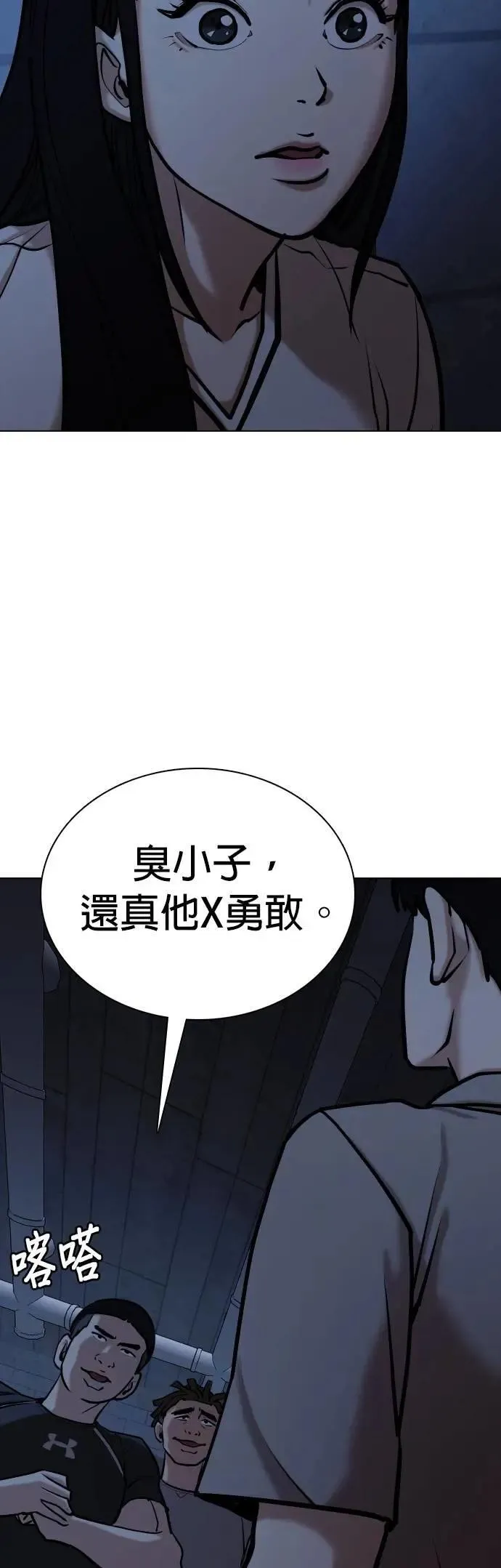 第98话 二选一(5)_最后的选择 第52页