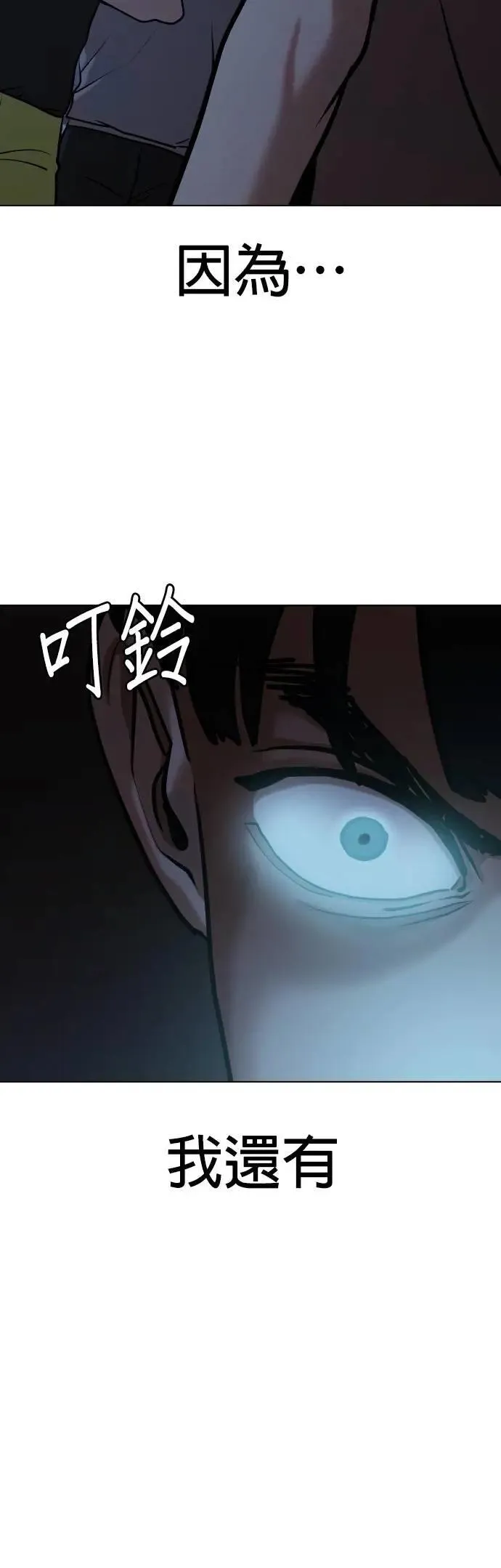 第98话 二选一(5)_最后的选择 第53页