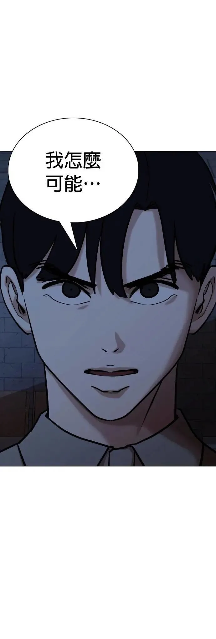 第99话 二选一(6)_要不要在一起 第2页