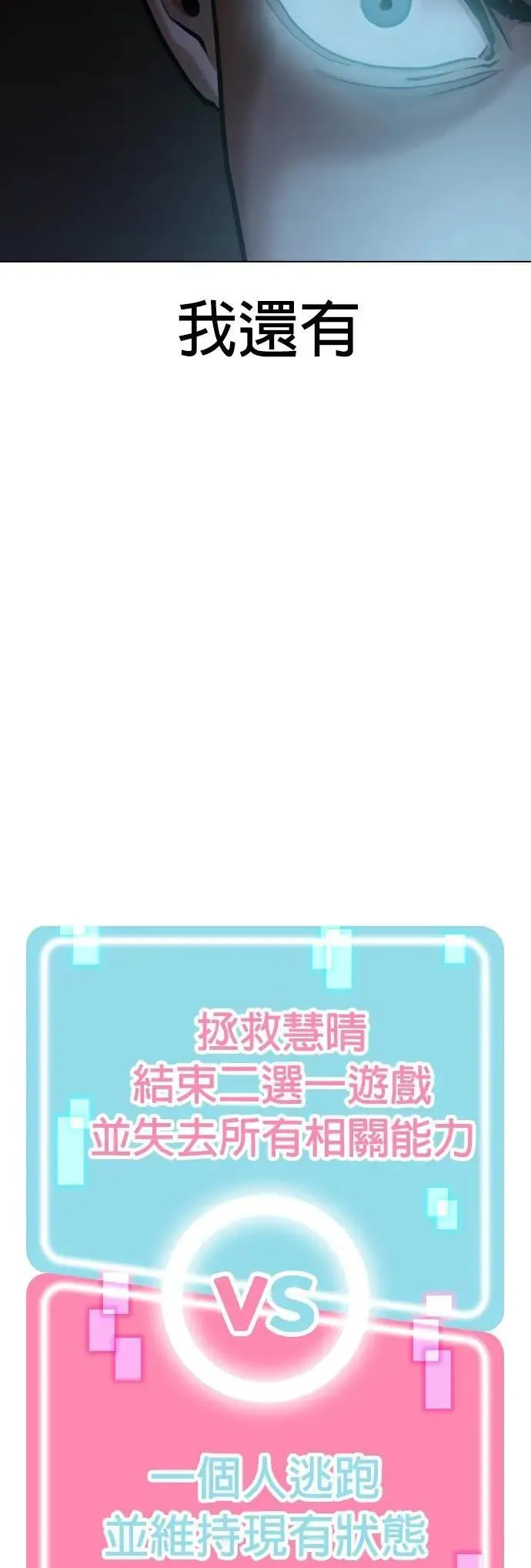 第99话 二选一(6)_要不要在一起 第4页