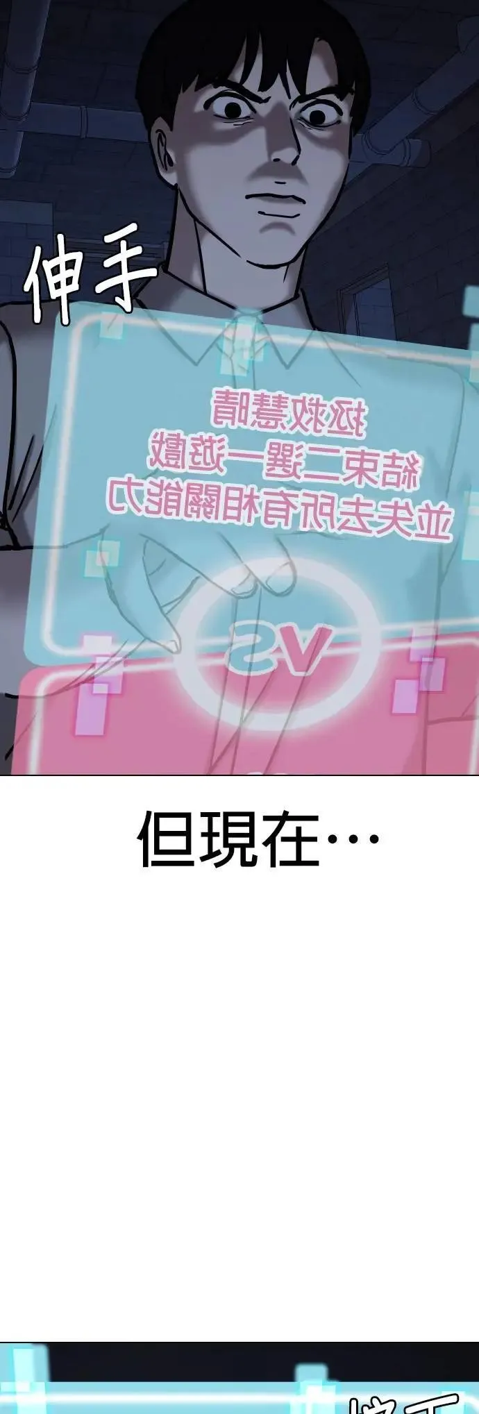 第99话 二选一(6)_要不要在一起 第7页