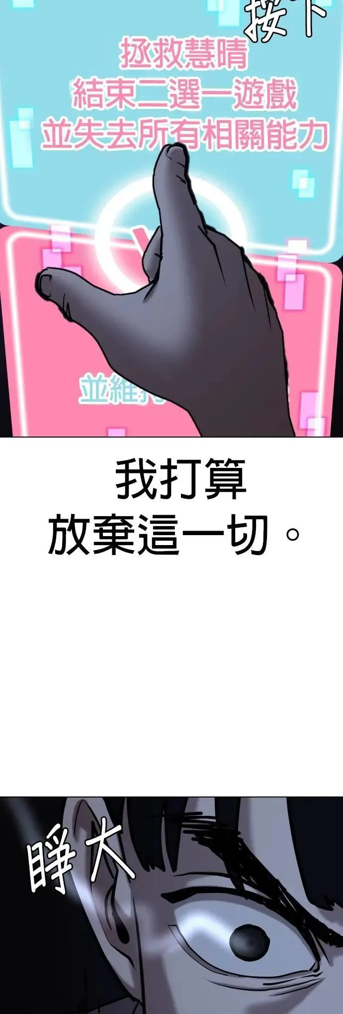 第99话 二选一(6)_要不要在一起 第8页