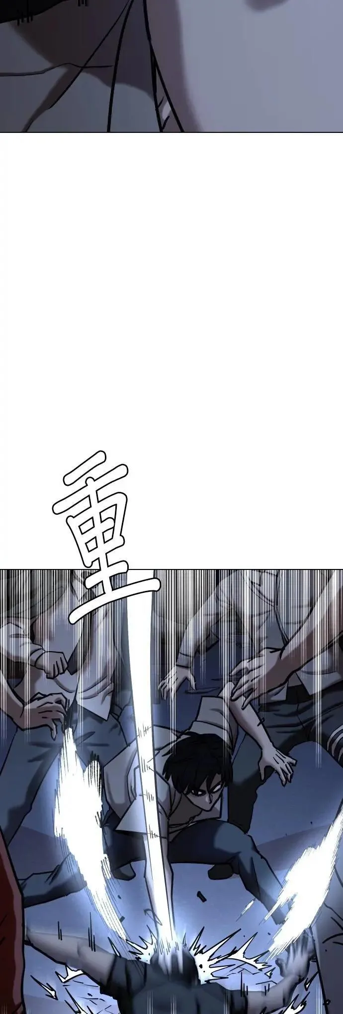 第99话 二选一(6)_要不要在一起 第9页