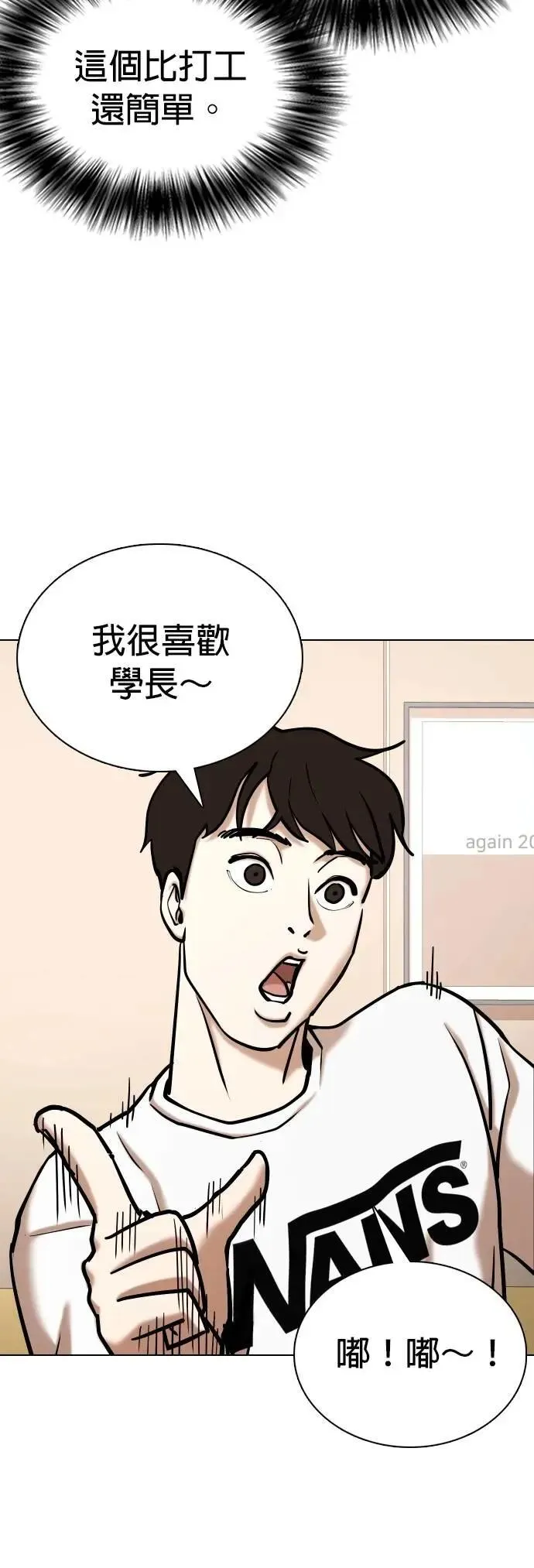 第100话 未来的影片(1)_Noutube 第6页