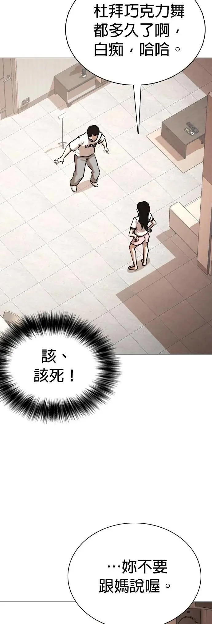 第100话 未来的影片(1)_Noutube 第8页
