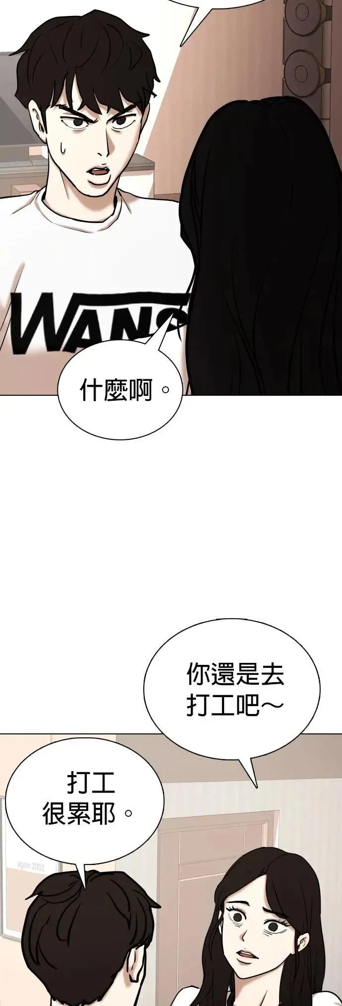 第100话 未来的影片(1)_Noutube 第9页