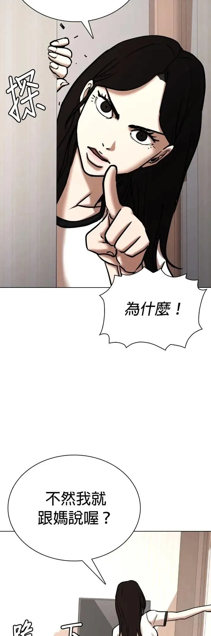 第100话 未来的影片(1)_Noutube 第12页