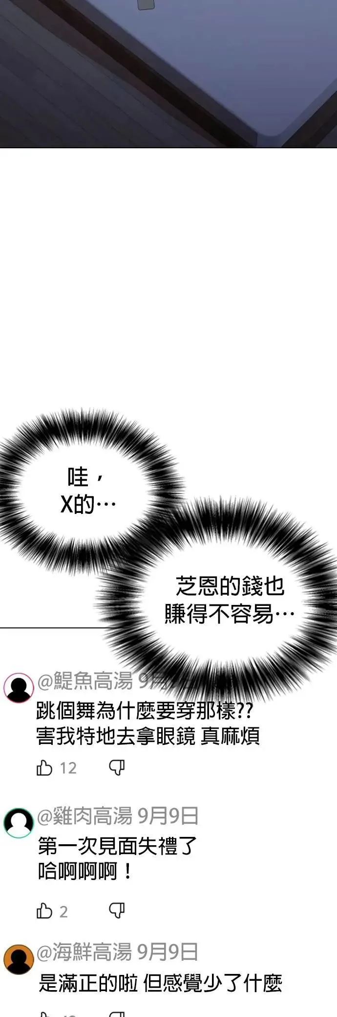 第100话 未来的影片(1)_Noutube 第21页