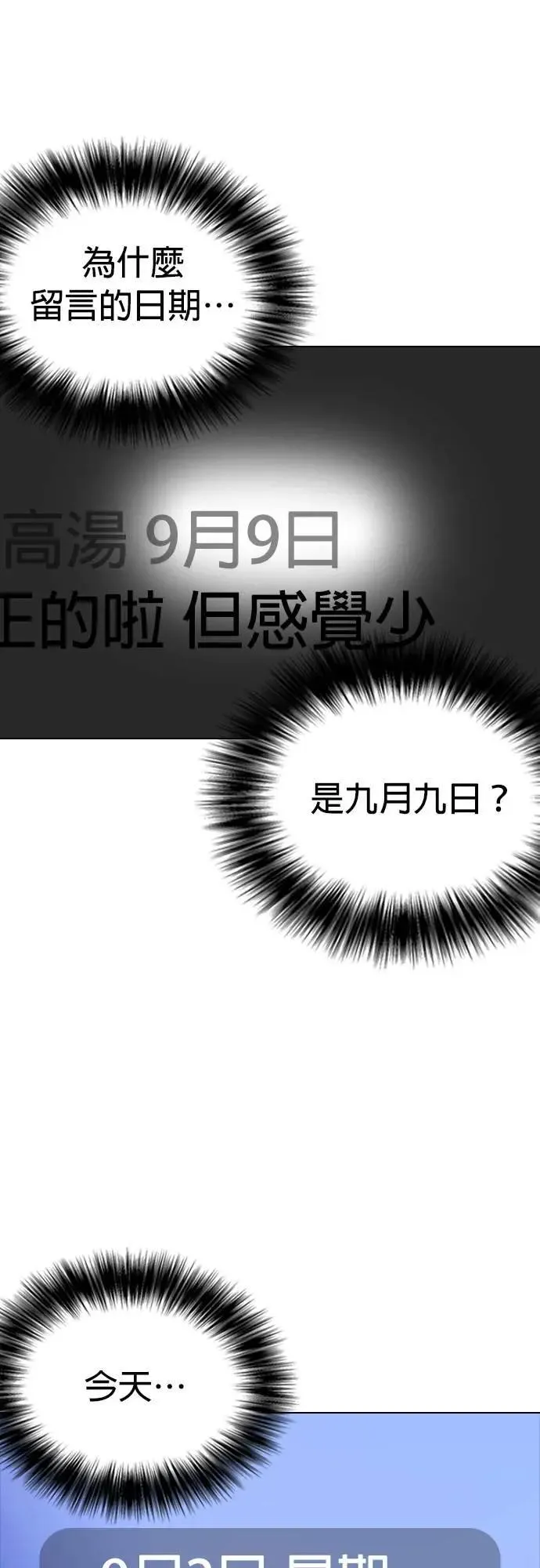 第100话 未来的影片(1)_Noutube 第23页