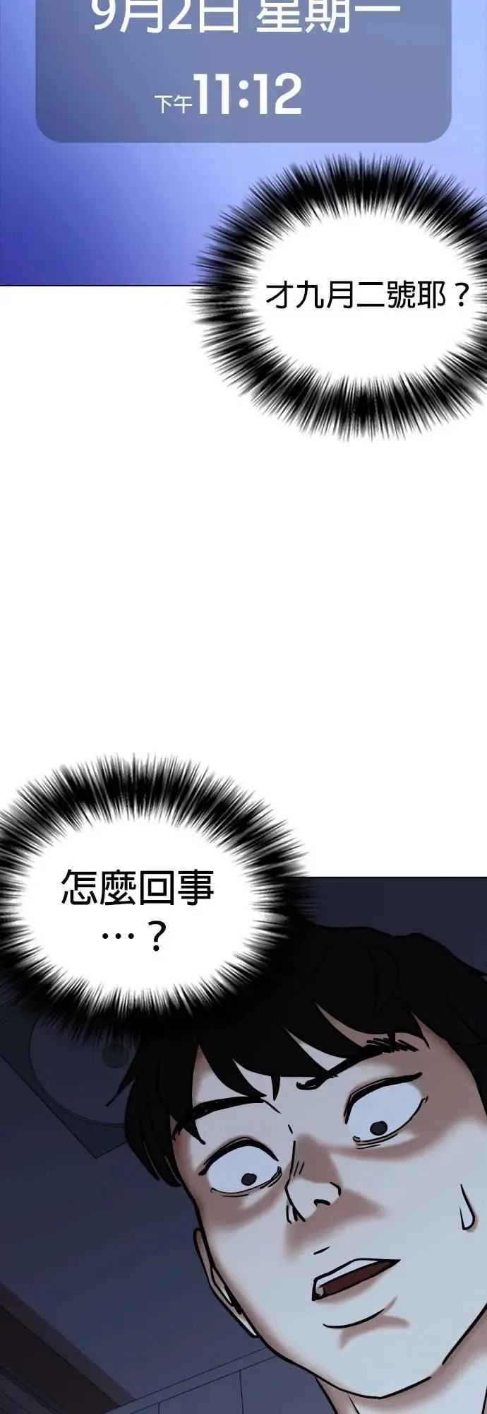 第100话 未来的影片(1)_Noutube 第24页