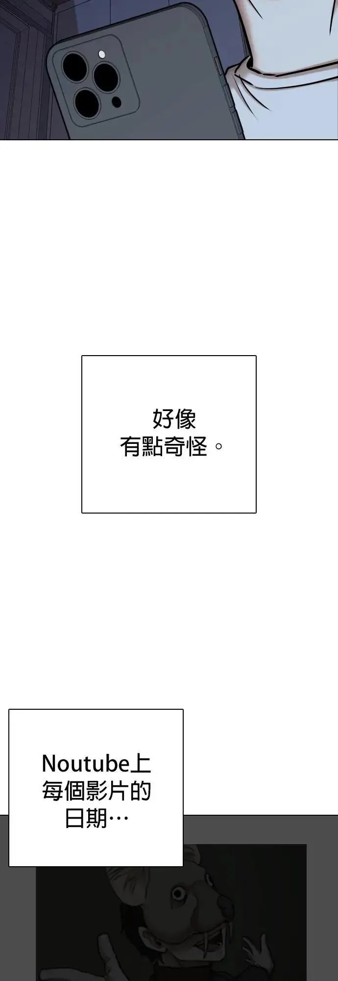 第100话 未来的影片(1)_Noutube 第25页