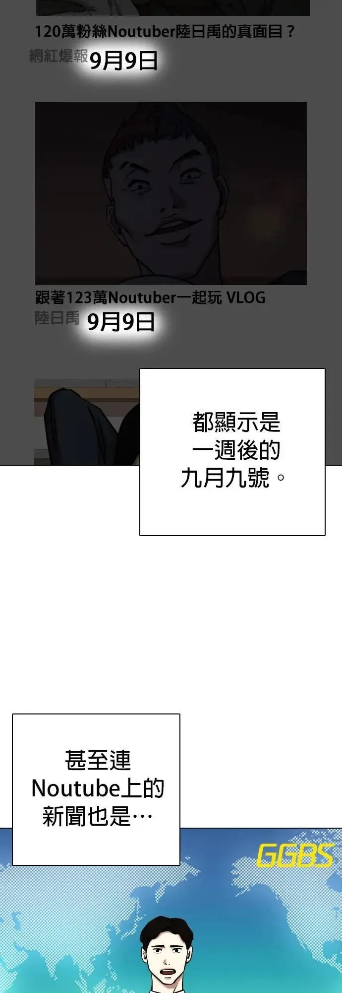 第100话 未来的影片(1)_Noutube 第26页