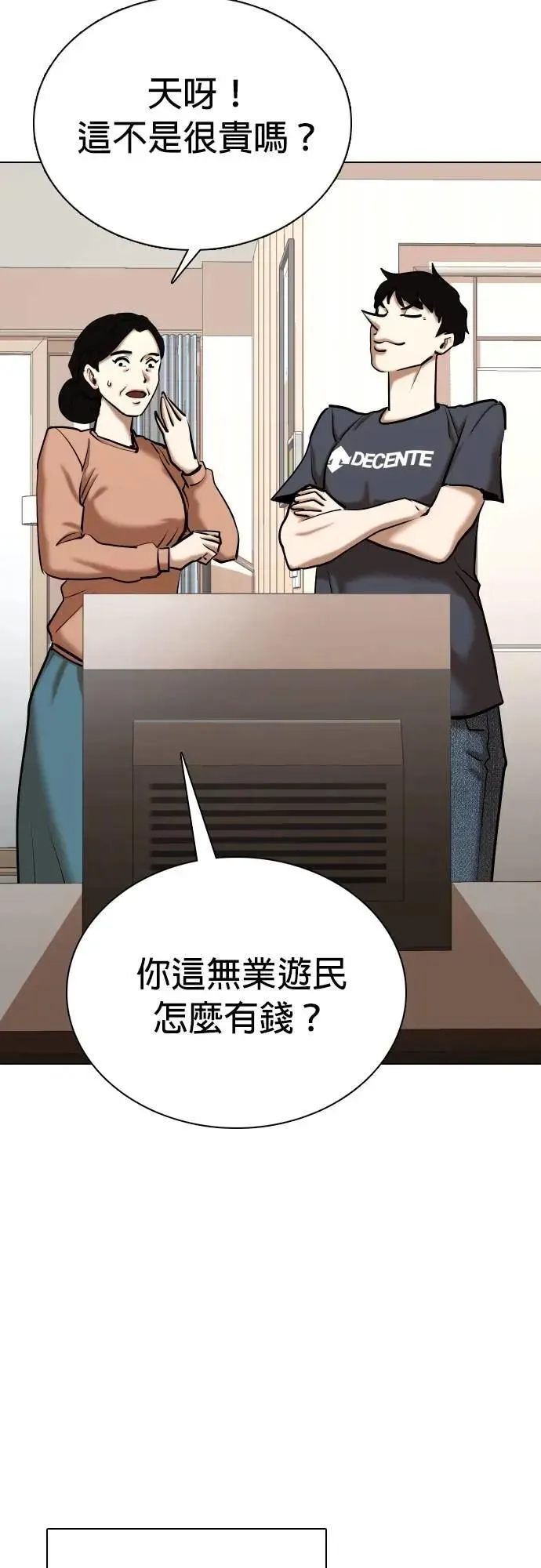 第100话 未来的影片(1)_Noutube 第32页