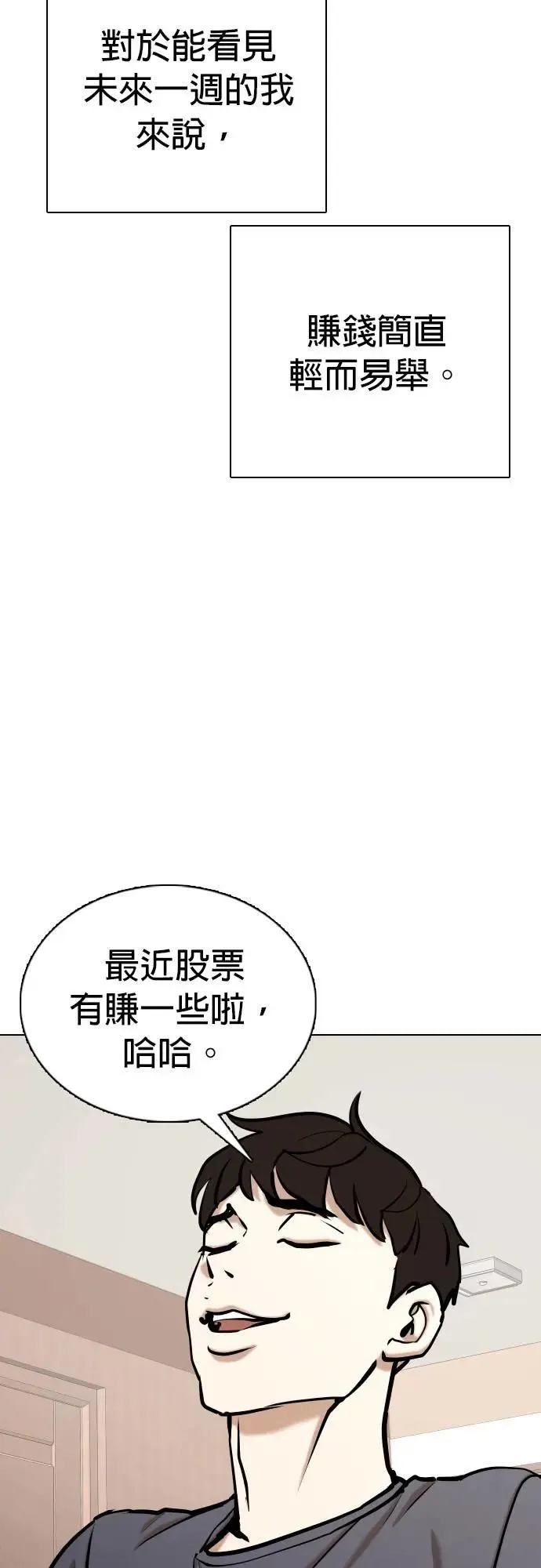 第100话 未来的影片(1)_Noutube 第33页