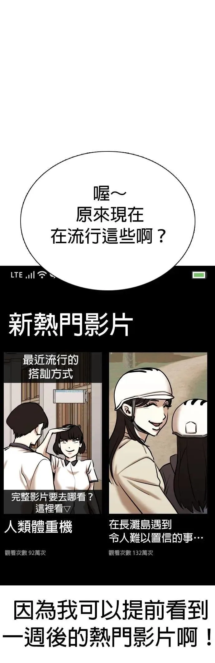 第100话 未来的影片(1)_Noutube 第37页