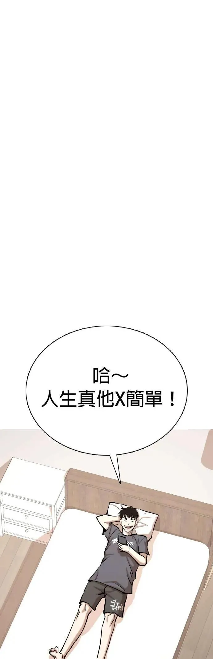 第100话 未来的影片(1)_Noutube 第38页
