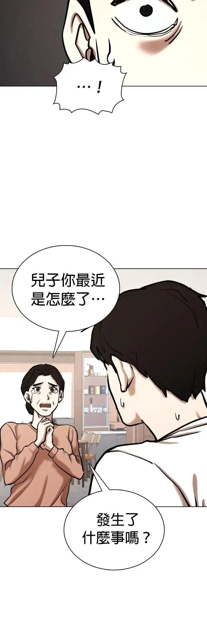 第101话 未来的Noutube(2)_不要去 第31页