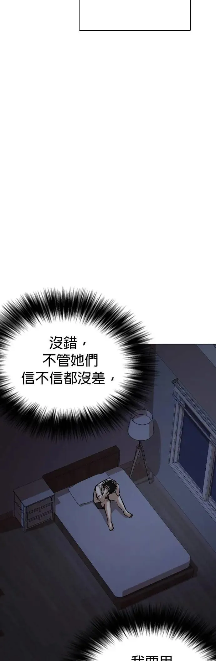 第101话 未来的Noutube(2)_不要去 第39页