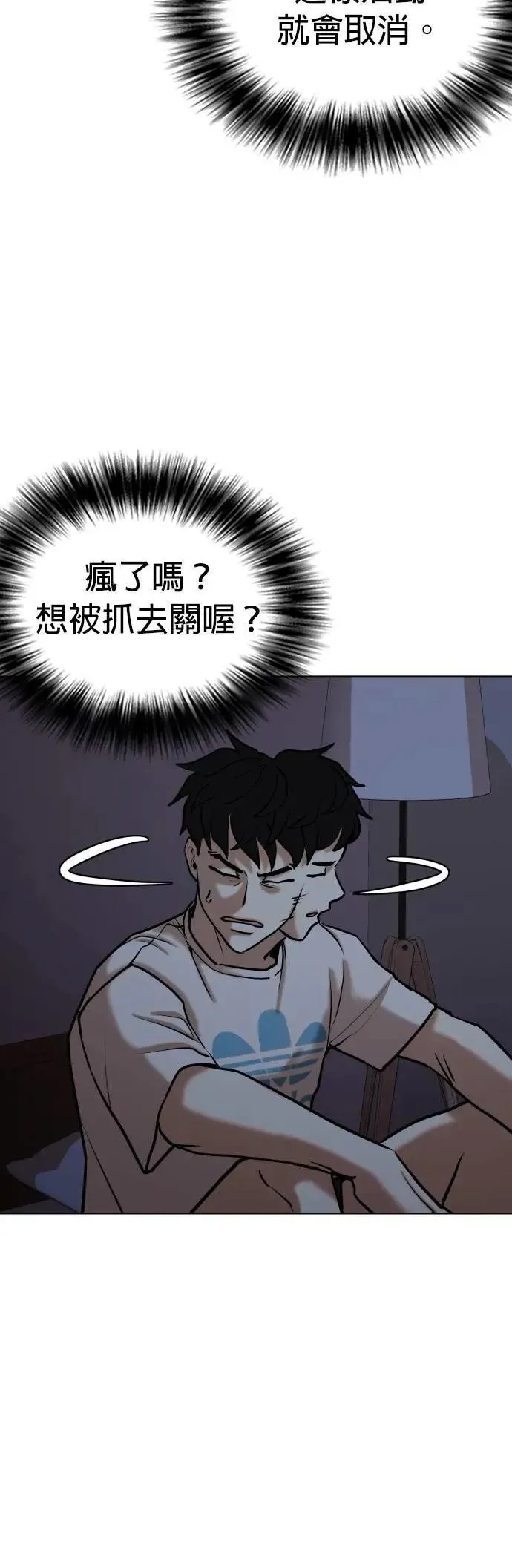 第101话 未来的Noutube(2)_不要去 第41页