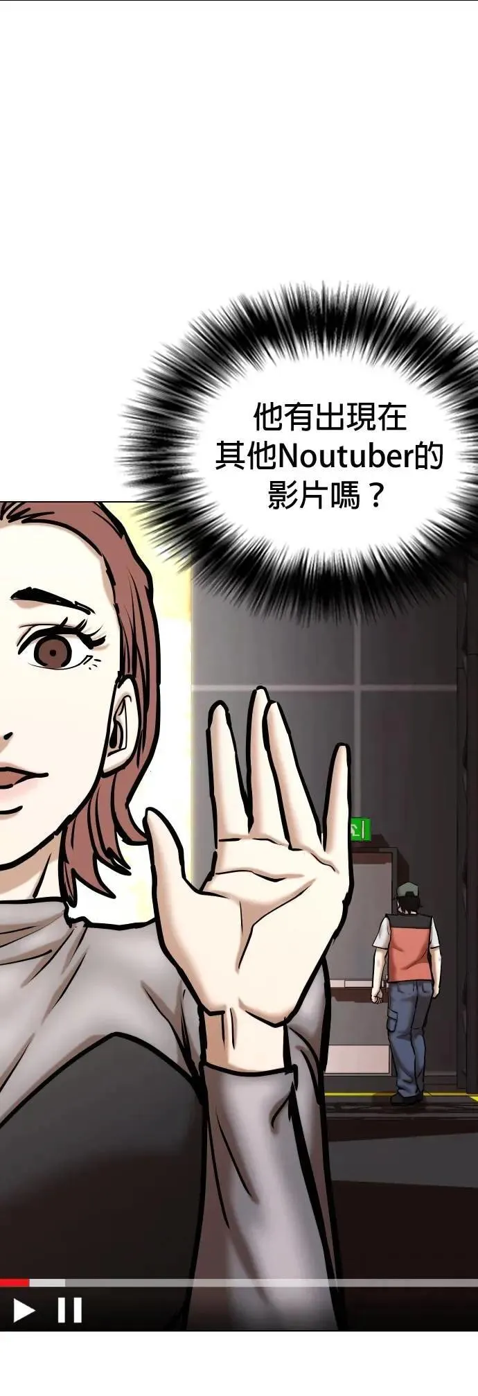 第101话 未来的Noutube(2)_不要去 第51页