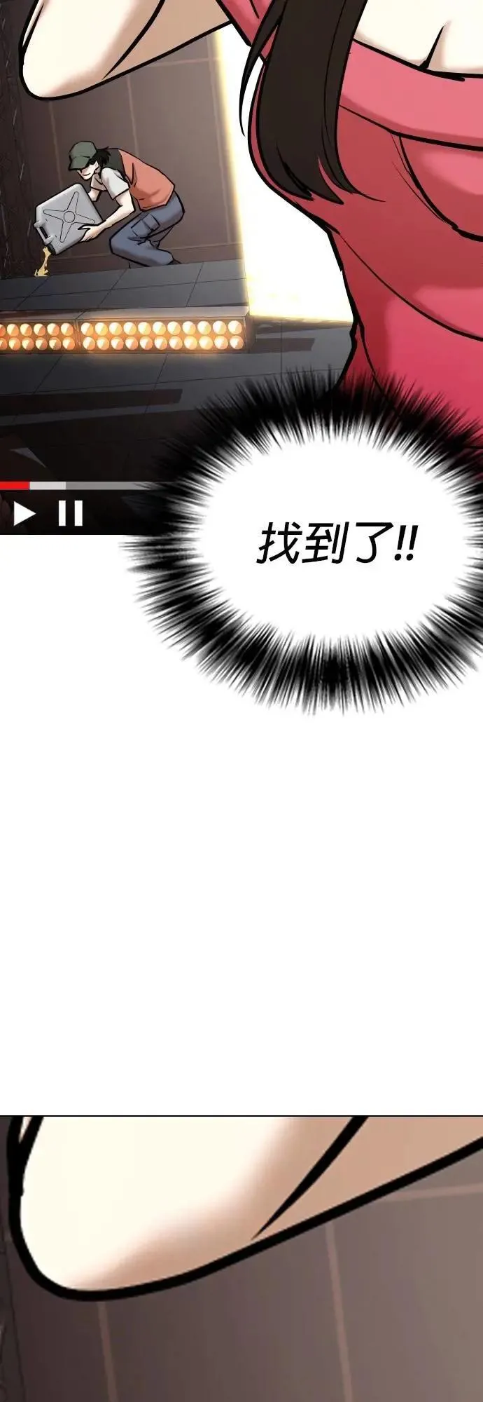 第102话 未来的Noutube(3)_直播调查 第2页