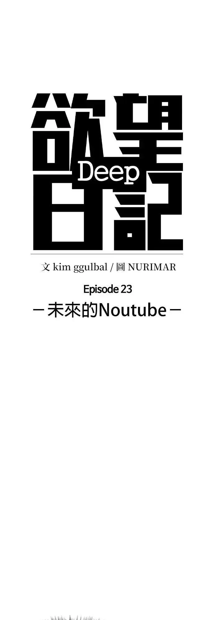 第102话 未来的Noutube(3)_直播调查 第4页